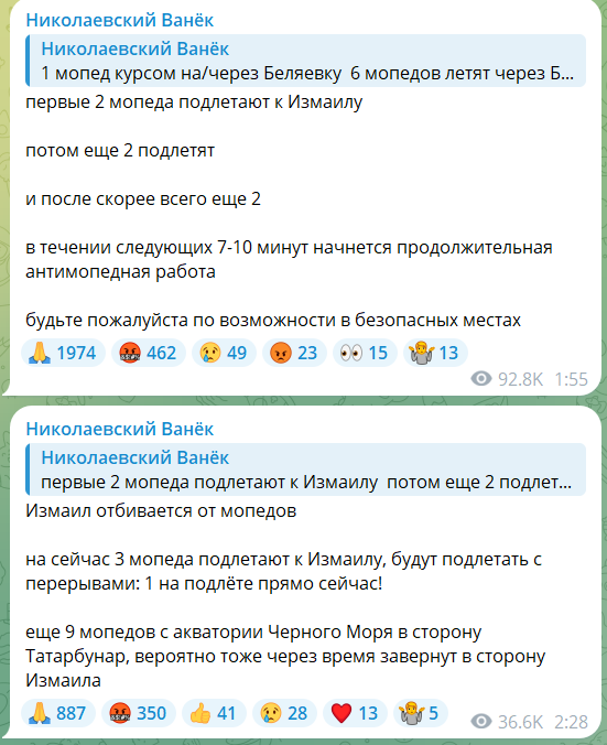 В Ізмаїлі пролунали вибухи через атаку &quot;Шахедів&quot;